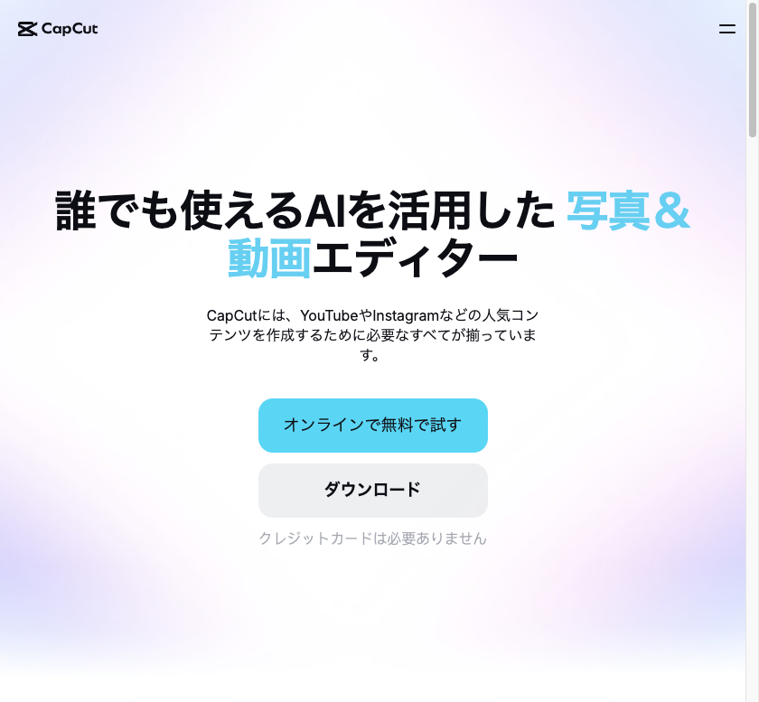 Screenshot of the official CapCut website
