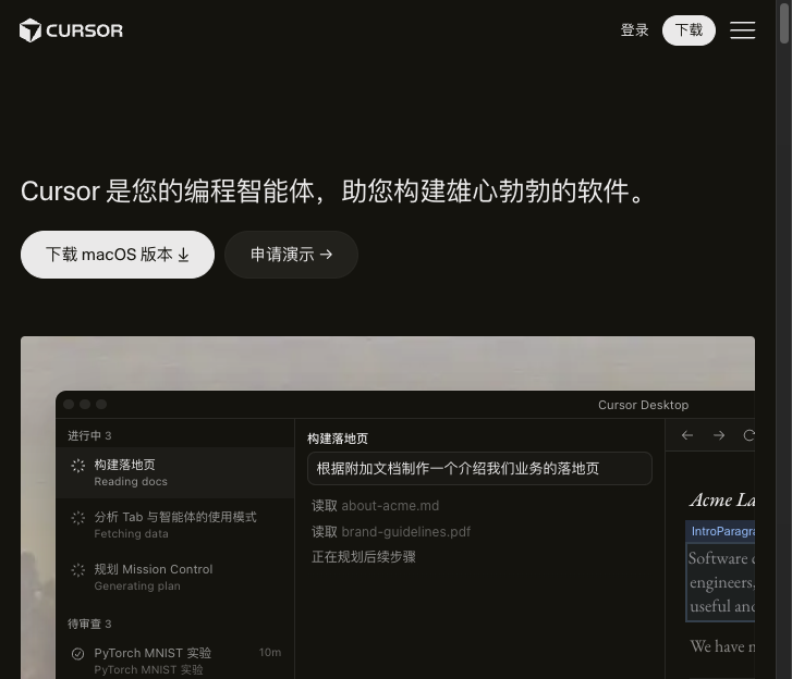 Screenshot of the official Cursor website